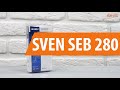 Распаковка SVEN SEB 280 / Unboxing SVEN SEB 280