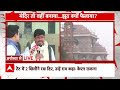 Ayodhya Ram Mandir: BJP प्रवक्ता का विपक्ष पर तंज, कहा - मंदिर में विघ्न डालने वाले कलयुग के...  - 06:36 min - News - Video