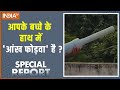 Special Report: आंख फोड़वा का एक धमाका..जिंदगी भर अंधेरा | Bhopal | Diwali Viral Gun