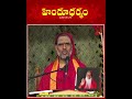 #శ్రీ వరాహ పురాణము #Sri Datta Vijayananda Teertha Swamiji #sri varaha puranam #Hindu Dharmam  - 00:36 min - News - Video