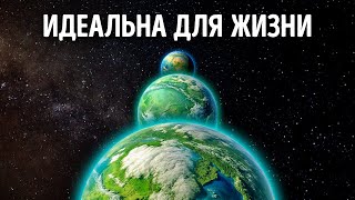 Астрономы обнаружили 3 планеты с идеальными условиями для жизни