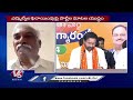 Live : Debate On Political Leaders Party Migration | V6 News  - 02:33:36 min - News - Video
