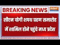 Breaking News: मध्य प्रदेश शपथ ग्रहण समारोह में Yogi Adityanath शामिल होने पहुंचे | Madhya Pradesh
