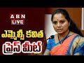 🔴LIVE : ఎమ్మెల్సీ కవిత ప్రెస్ మీట్ | MLC Kavitha Press Meet | ABN Telugu