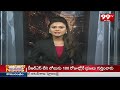 రాములోరికి కోటి గోటి తలంబ్రాలు సమర్పించిన భక్తులు | 99tv  - 01:02 min - News - Video