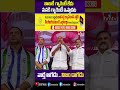 బాబుకే  గ్యారెంటీ లేదు మనకి గ్యారెంటీ ఇస్తాడట | Peddireddy Ramachandra Reddy | hmtv  - 00:59 min - News - Video