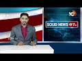 Vantara Artificial Forest | Supreme Court | అనంత్‌ అంబానీ వంతారాకు సుప్రీం కోర్టు ఊరట | 10TV  - 01:35 min - News - Video