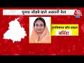 Lok Sabha Election Results 2024: Punjab में केजरीवाल-मान की जोड़ी हुई फ्लॉप,  3 सीटें जीत पाई AAP  - 21:31 min - News - Video