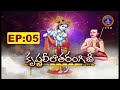 Krishnaleelatarangini-II || EP 05 || 16-04-2025 || SVBC TTD