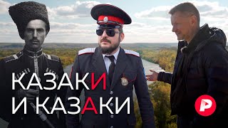 Личное: Едем искать казаков на Кубань и на Дон / Редакция