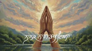 Nanak Naam Rakhaya ~ Diljit Dosanjh (Devotional) Video HD