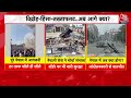 Nepal में आक्रोश की आग, Sansad- Supreme Court जल, Army ने संभाला मोर्चा, अब क्या होगा? | Aajtak  - 07:52 min - News - Video