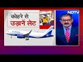 IndiGo Pilot Slapped: फ्लाइट के अंदर पायलट को मारा मुक्का तो क्या हुआ आगे? | Khabron Ki Khabar  - 04:13 min - News - Video