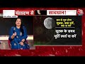 Chandragrahan 2025: 7 सितंबर को लगेगा साल का सबसे लंबा चंद्रग्रहण, जानिए आपकी राशि पर क्या होगा असर  - 00:00 min - News - Video