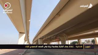 وزارة الداخلية: إغلاق بعض الطرق بمناسبة زيارة ولي العهد السعودي للبلاد ...