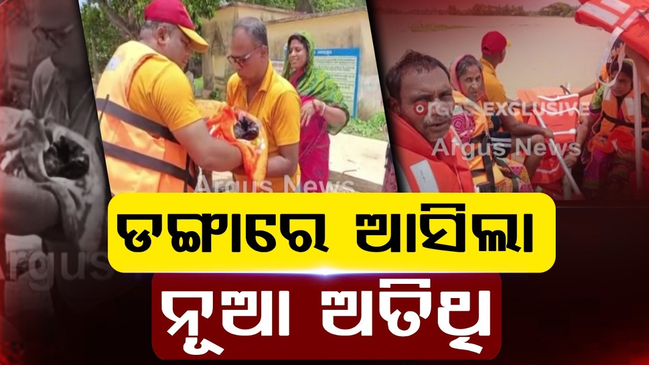 Firefighters Rescue Newborn Baby & Mother From Flood In Jajpur Odisha | Argus News