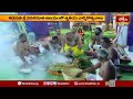 తిరుపతి శ్రీ వకుళమాత ఆలయంలో తృతీయ వార్షికోత్సవాలు.. | Varshikostavalu at Tirupati | Devotional News  - 02:18 min - News - Video