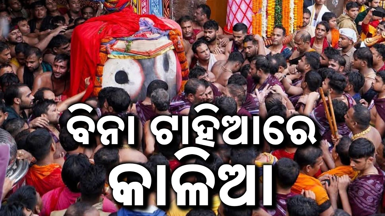Art Of Devotion: How The Divine 'Tahia' Of Lord Jagannath Is Crafted Using Ancient Traditions