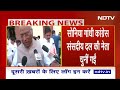 Congress CWC Meeting: कांग्रेस संसदीय दल की चेयरपर्सन बनीं Sonia Gandhi | Mallikarjun Kharge  - 01:09 min - News - Video