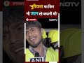 Uttarkashi के सफल Rescue Operation के बाद बोले Rat Miners - काम मुश्किल तो था, लेकिन...  - 00:26 min - News - Video