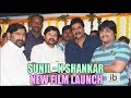 Sunil - N Shankar New film launch