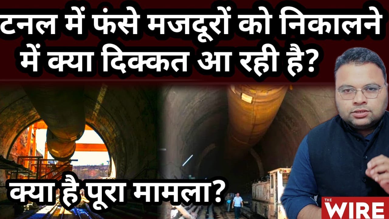 Telangana Tunnel Collapse Explained: फंसे मजदूरों को निकालने में क्या दिक्कत आ रही है?
