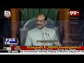 ఉభయ సభల్లో అదే రగడ.. వాయిదా పడిన లోక్‌సభ | 99TV  - 10:21 min - News - Video