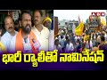 భారీ ర్యాలీతో నామినేషన్  | BJP Candidate N Eswara Rao Files Nomination | Srikakulam | ABN Telugu