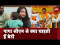 Madhya Pradesh CM की कुर्सी मिलने पर Mohan Yadav के बेटी ने क्या कहा?