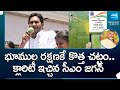 CM Jagan Strong Reply to Chandrababu Allegations On Land Titling Act | @SakshiTV