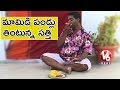 Bithiri Sathi Eating Mangoes Ignoring Natural Ripeness- Teenmaar News