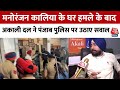 Manoranjan Kalia के घर हमले के बाद अकाली दल ने पंजाब पुलिस पर उठाए सवाल | akali dal | Pujab Police