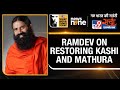 WITT Satta Sammelan | Yoga Guru Swami Ramdevs statement on Kashi and Mathura
