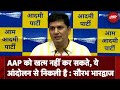 AAP नेता Saurabh Bhardwaj का आरोप- अब AAP के 4 और नेताओं को गिरफ्तार करवाना चाहती है BJP