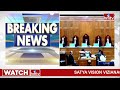 ఎంపీ, ఎమ్మెల్యేల లంచం కేసుల్లో సుప్రీంకోర్టు సంచలన తీర్పు | Supreme Court Oders | hmtv  - 07:54 min - News - Video