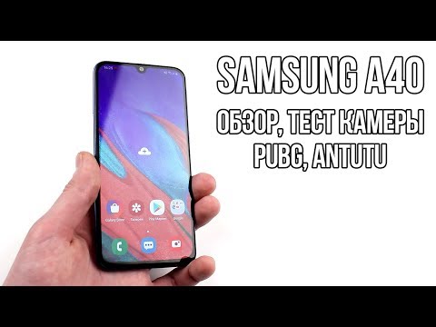 antutu galaxy a40