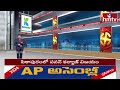 చంద్రబాబుకు అమిత్ షా ఫోన్.! | India Election Results 2024 Updates | hmtv  - 06:01 min - News - Video