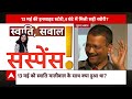 Swati Maliwal Case: स्वाति मालीवाल के साथ मारपीट पर क्यों खामोश Arvind Kejriwal ? | AAP | ABP News  - 07:34 min - News - Video