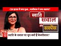 Swati Maliwal Case: स्वाति मालीवाल के साथ मारपीट पर क्यों खामोश Arvind Kejriwal ? | AAP | ABP News