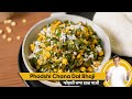 Phodshi Chana Dal Bhaji | फोड़शी चणा डाळ भाजी | Sanjeev Kapoor Khazana
