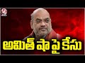 Case Filed Against Amit Shah For Violating Election Code | V6 News