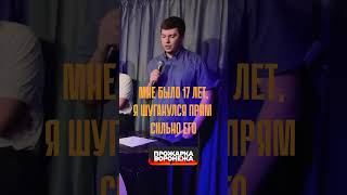 Необычное дерево #воронеж #roast #shorts #standup #стендап