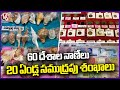 Rare Coins | Man Collected Rare Coins Including Items Found In Sea | Numismatist | Mahabubnagar | V6