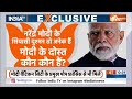 PM Modi : दुनिया में मोदी की जीत के फसाने..राहुल चले सरकार गिराने? Rahul Gandhi | G7 Summit  - 17:32 min - News - Video