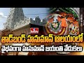 తాడ్‌బండ్ హనుమాన్ ఆలయంలో వైభవంగా హనుమాన్ జయంతి వేడుకలు | Tadbund Hanuman Temple | Hyderabad | hmtv