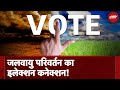 Lok Sabha Election 2024: Bundelkhand में Water Crisis बना चुनावी मुद्दा! | Jhansi | Lalitpur
