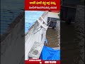 చాదర్ ఘాట్ వద్ద ఇళ్ల మధ్య మూసీలో ఈత కొడుతున్న యువత #Chaderghat #heavyfloods #swimming #abntelugu