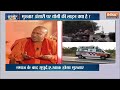 CM Yogi Interview On Mukhtar Live: मुख्तार अंसारी की मौत के बाद सीएम योगी का इंटरव्यू वायरल | UP  - 00:00 min - News - Video
