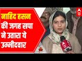 UP Elections: SP MLA Nahid Hasans sister Iqra to contest from Kairana