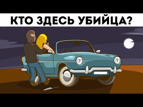 9 Детективных Загадок, от Которых Кровь Стынет в Жилах
